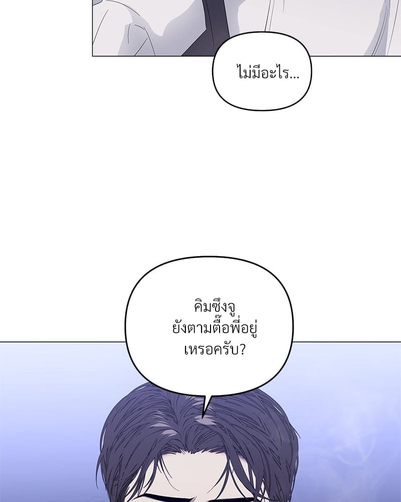 Syndrome ตอนที่ 4029