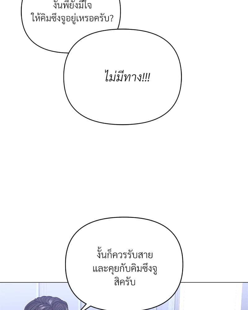 Syndrome ตอนที่ 4032