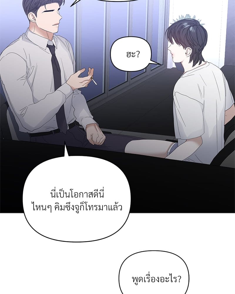 Syndrome ตอนที่ 4033