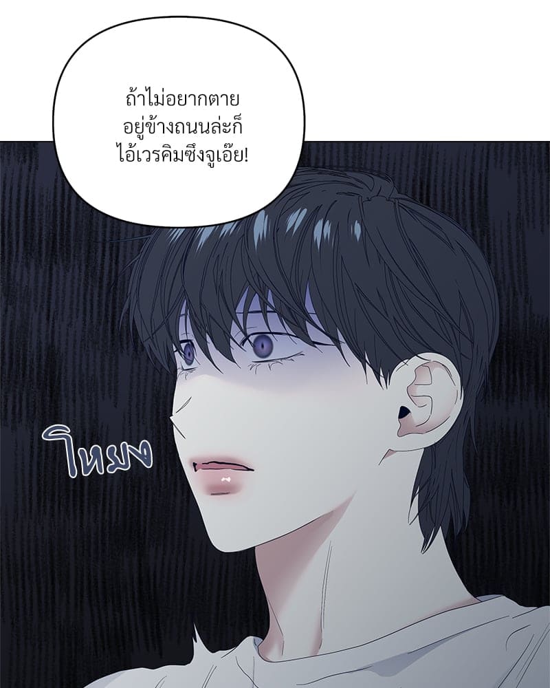 Syndrome ตอนที่ 4038