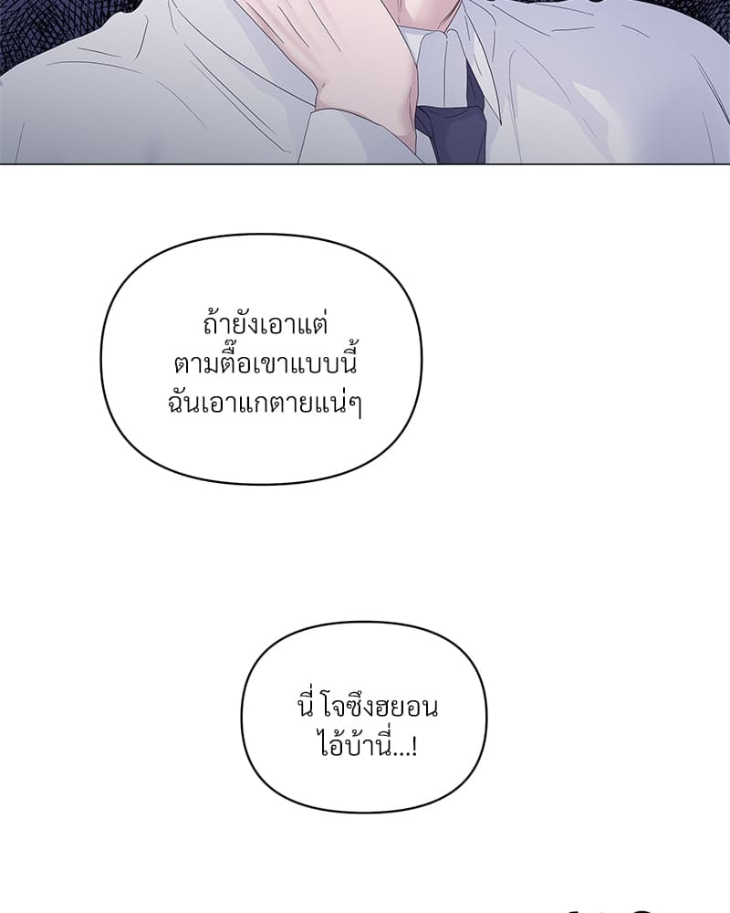 Syndrome ตอนที่ 4041