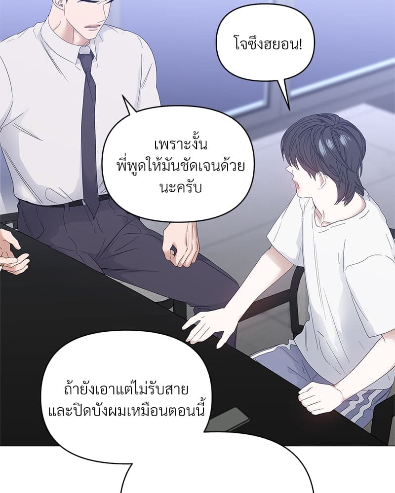 Syndrome ตอนที่ 4055