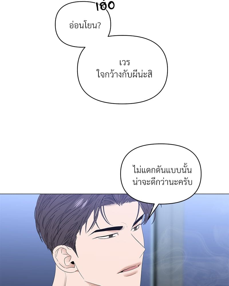 Syndrome ตอนที่ 4066