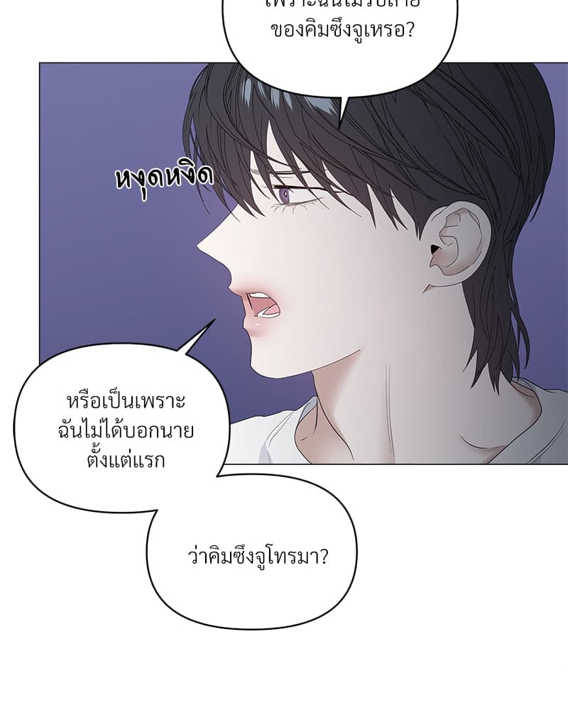 Syndrome ตอนที่ 4068