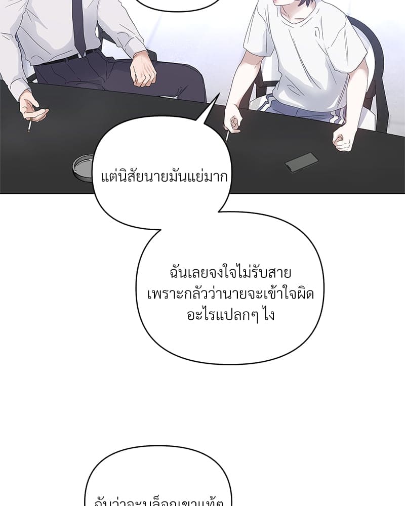 Syndrome ตอนที่ 4071