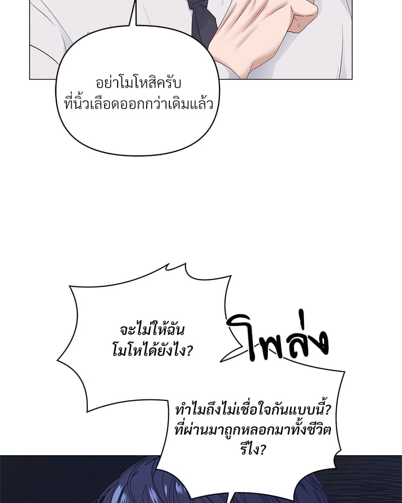 Syndrome ตอนที่ 4073