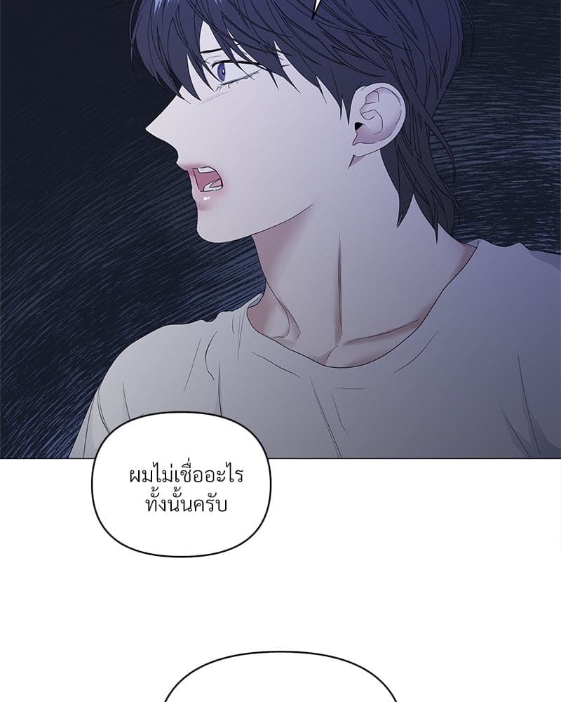 Syndrome ตอนที่ 4074