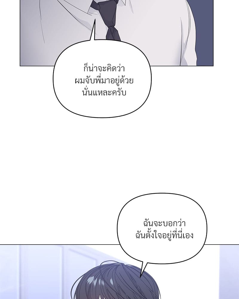 Syndrome ตอนที่ 4086