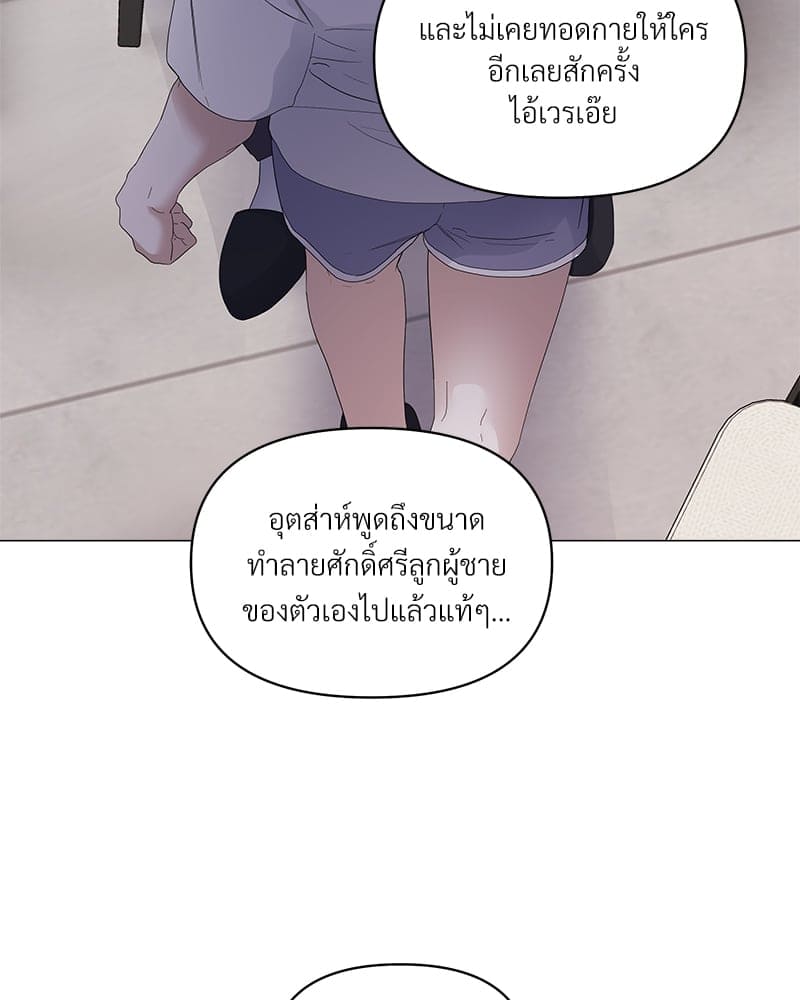 Syndrome ตอนที่ 4092