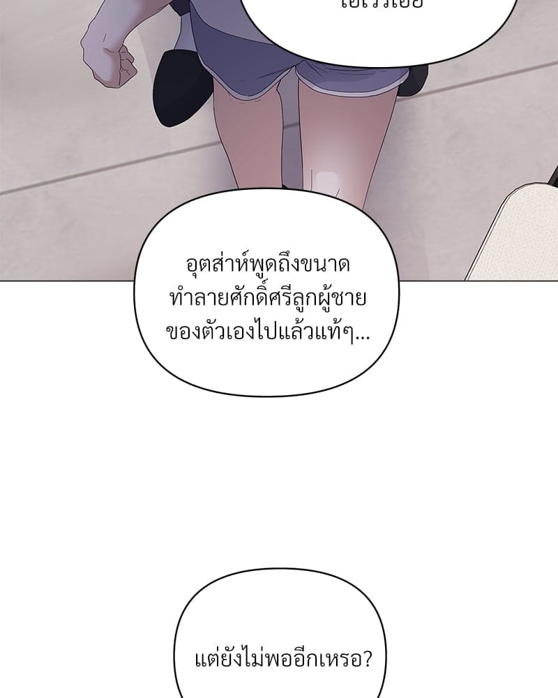 Syndrome ตอนที่ 4104