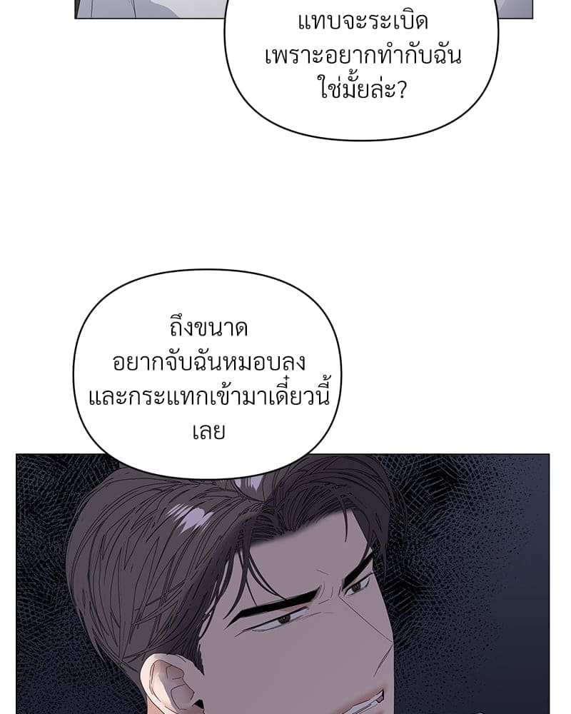 Syndrome ตอนที่ 4111