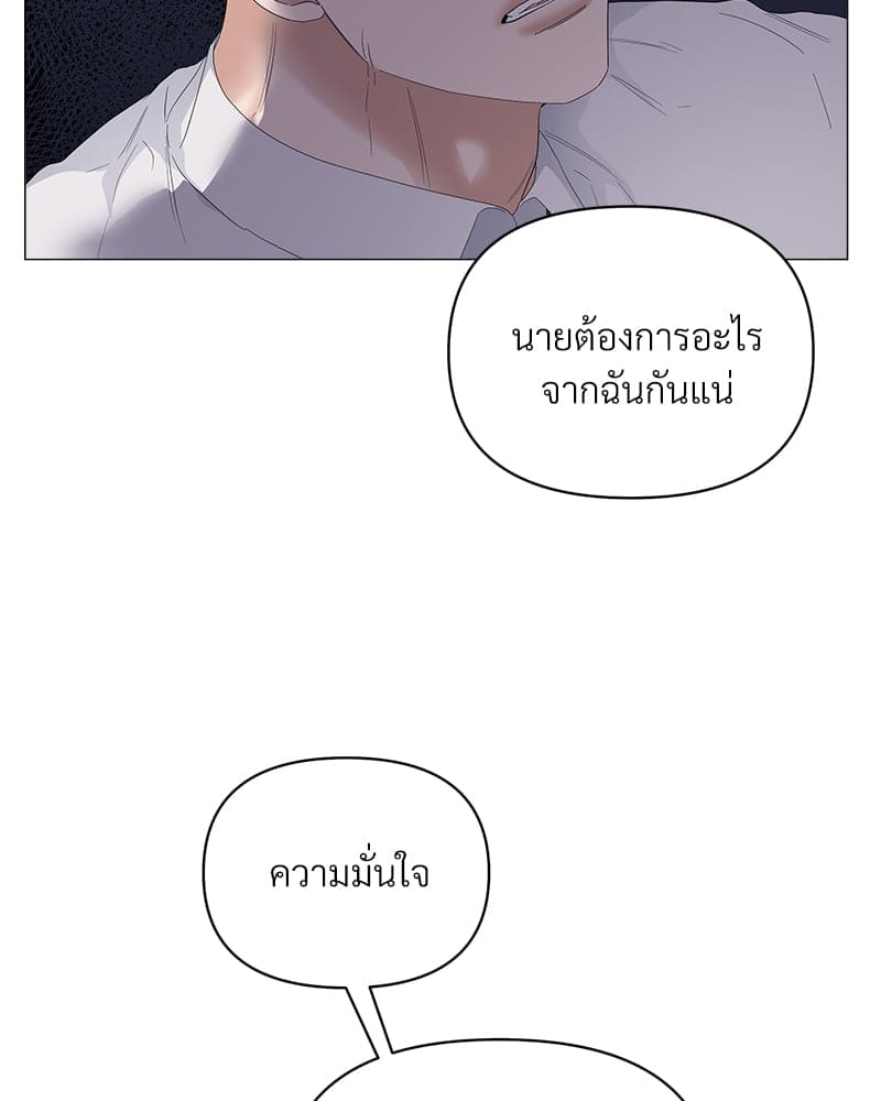 Syndrome ตอนที่ 4112