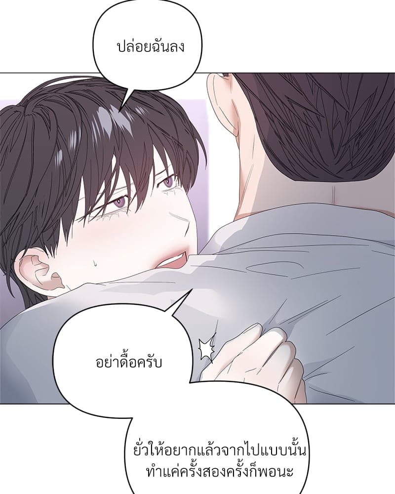 Syndrome ตอนที่ 4133