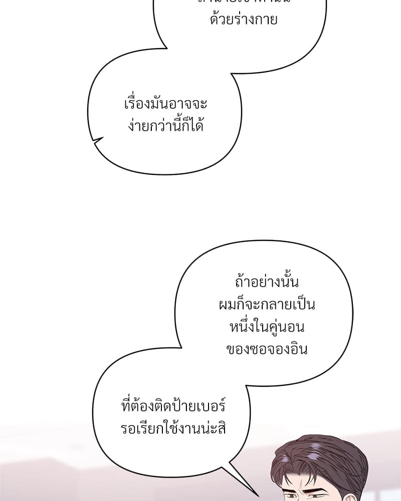 Syndrome ตอนที่ 4145