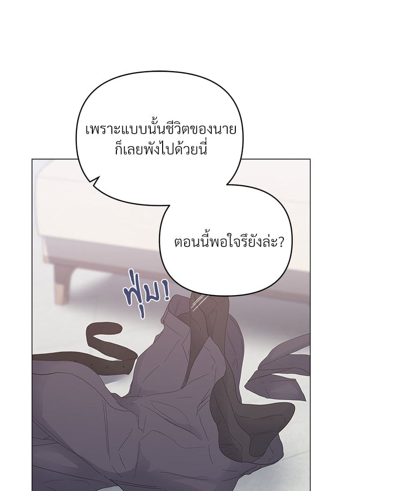 Syndrome ตอนที่ 4148