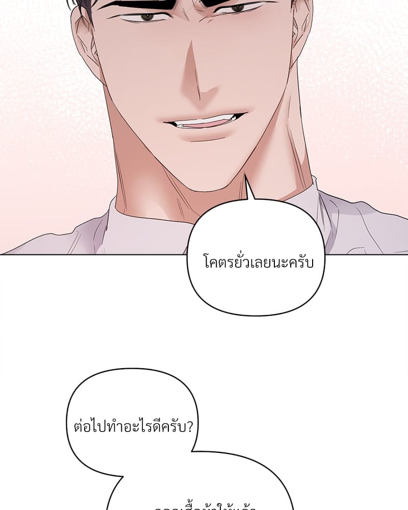 Syndrome ตอนที่ 4150