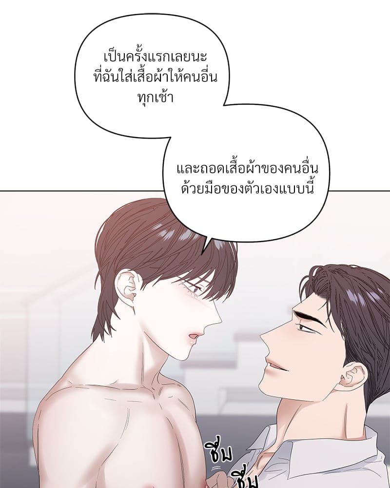 Syndrome ตอนที่ 4153