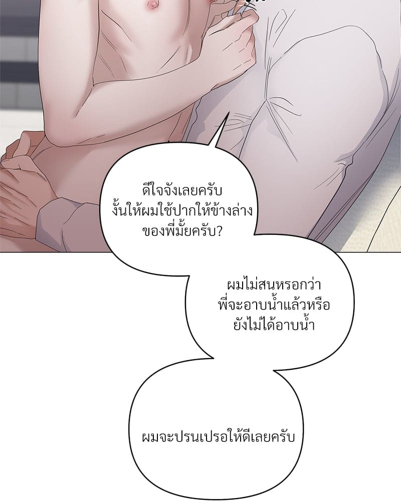 Syndrome ตอนที่ 4154