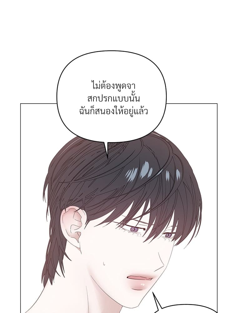 Syndrome ตอนที่ 4155