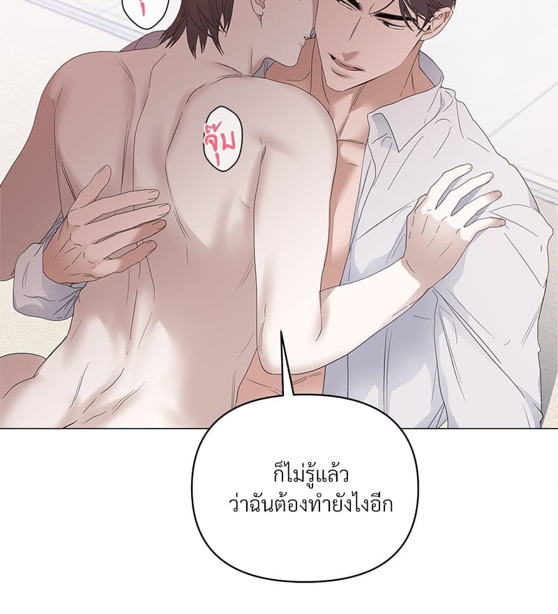 Syndrome ตอนที่ 4159