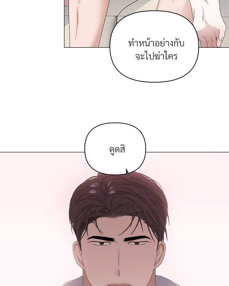 Syndrome ตอนที่ 4162