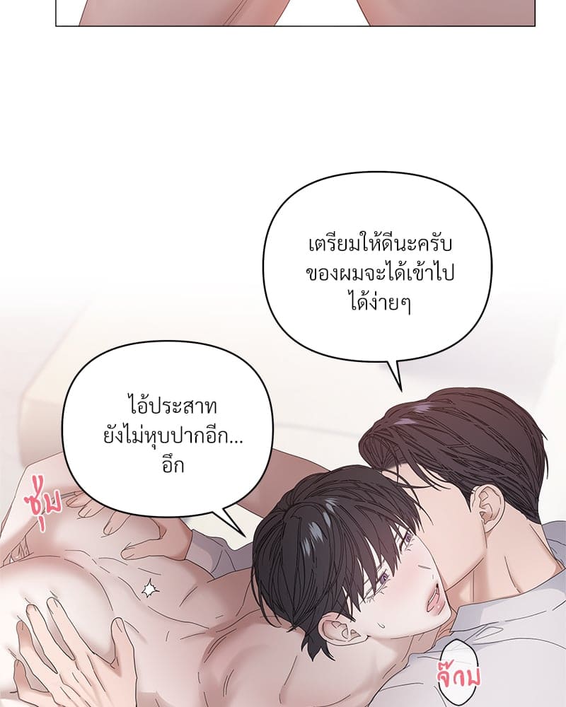 Syndrome ตอนที่ 4170