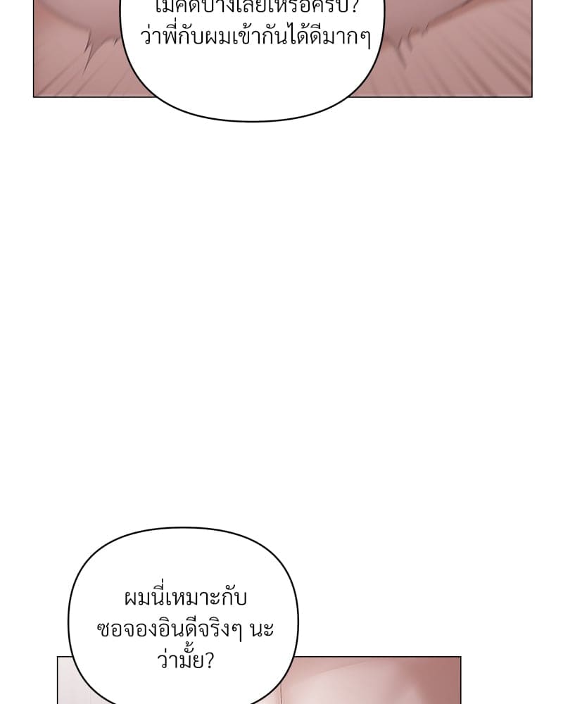 Syndrome ตอนที่ 4186