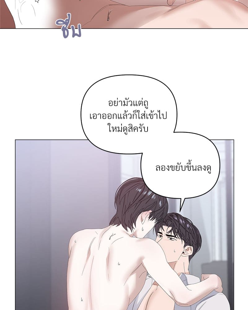 Syndrome ตอนที่ 4202