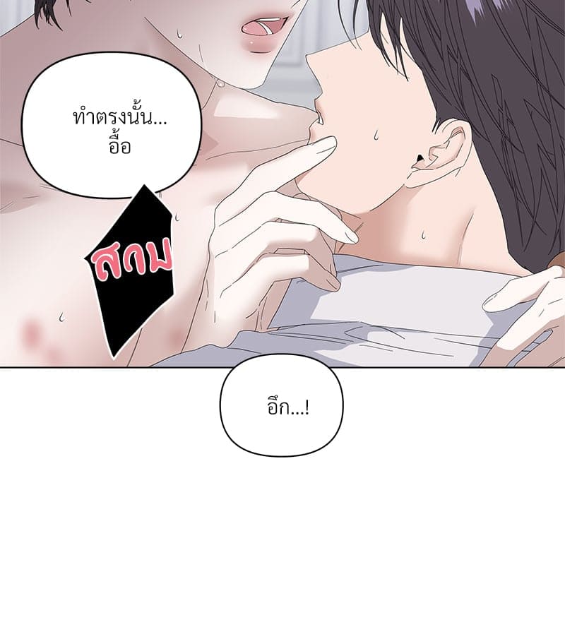 Syndrome ตอนที่ 4218