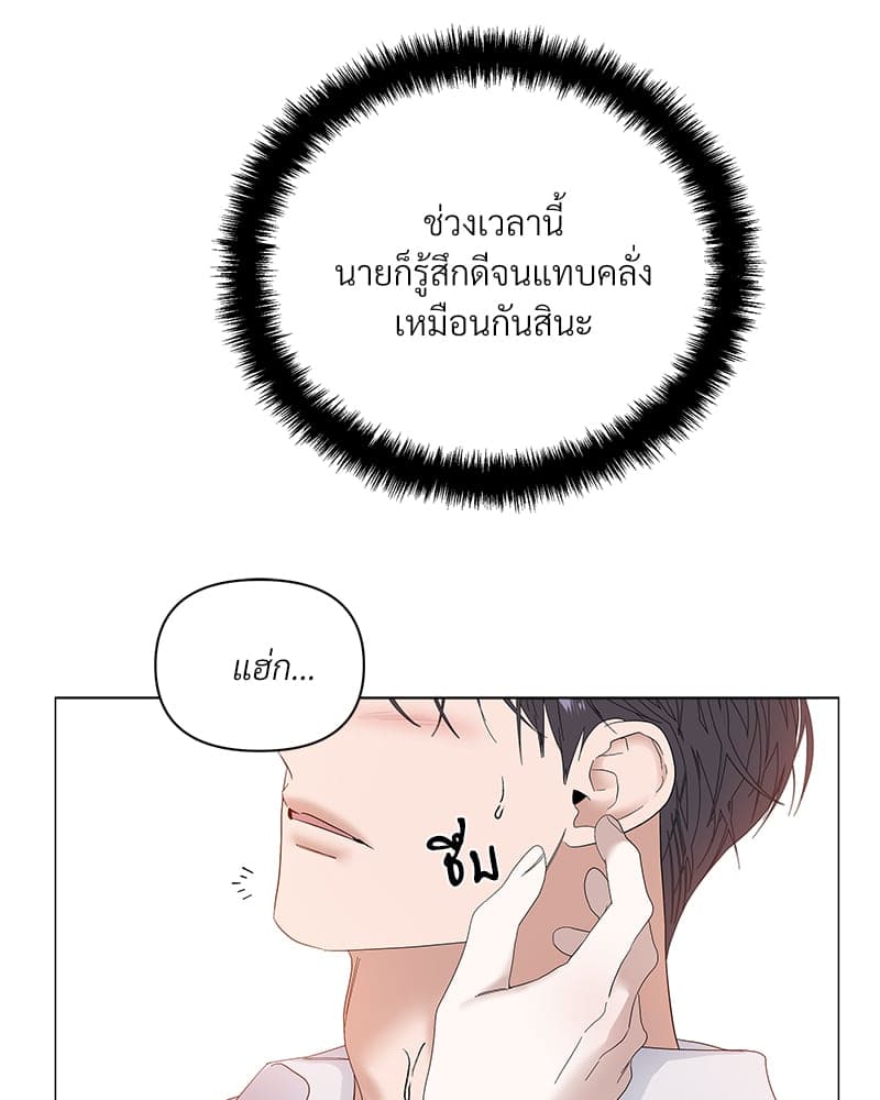 Syndrome ตอนที่ 4230