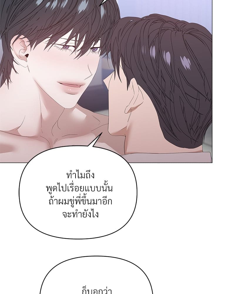 Syndrome ตอนที่ 4240