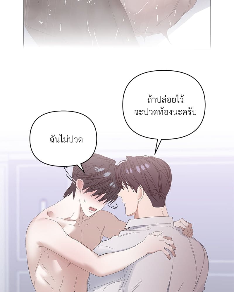 Syndrome ตอนที่ 4246