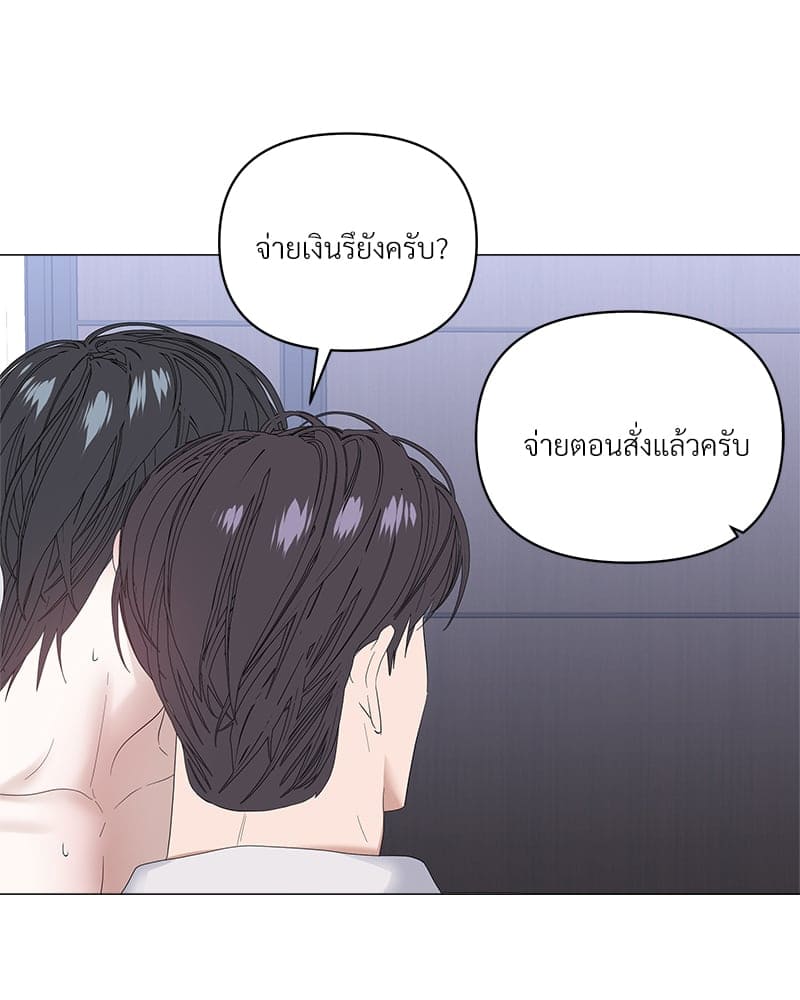 Syndrome ตอนที่ 4253