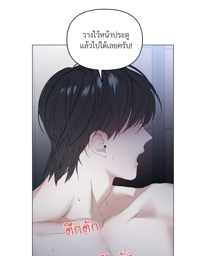 Syndrome ตอนที่ 4254