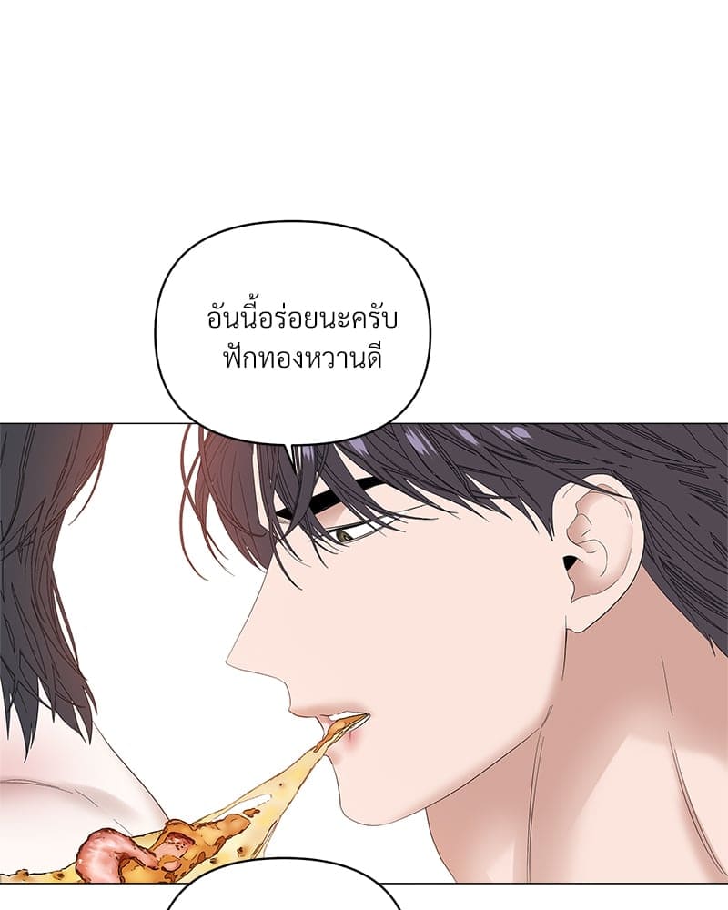 Syndrome ตอนที่ 4260