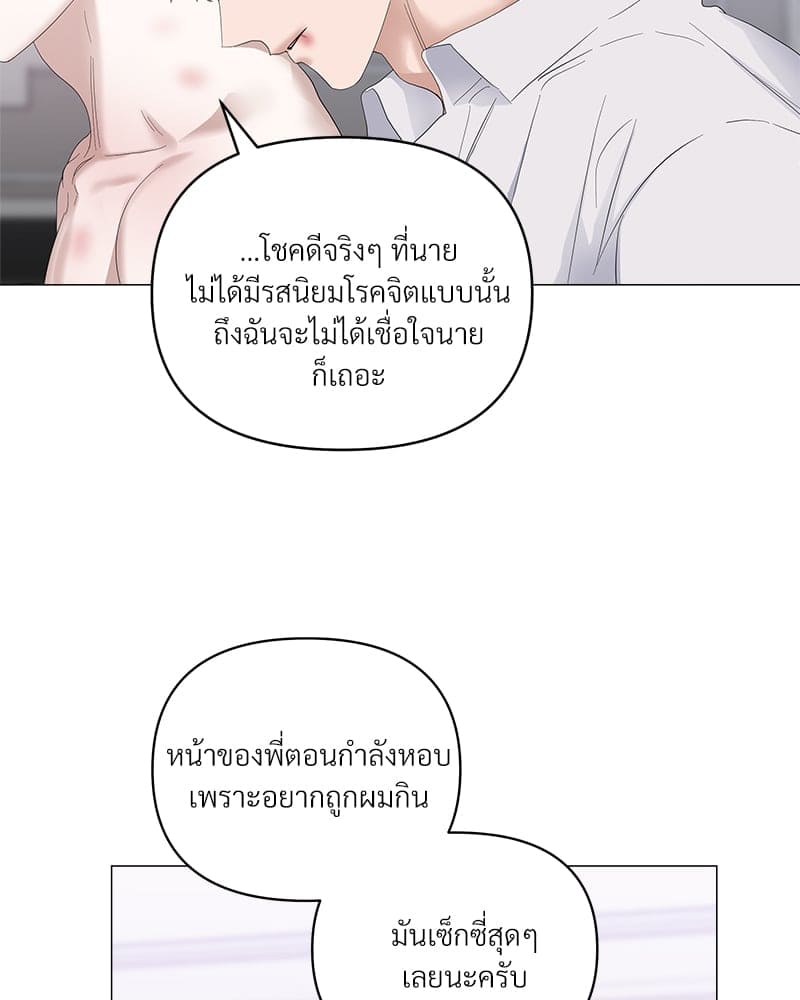 Syndrome ตอนที่ 4265