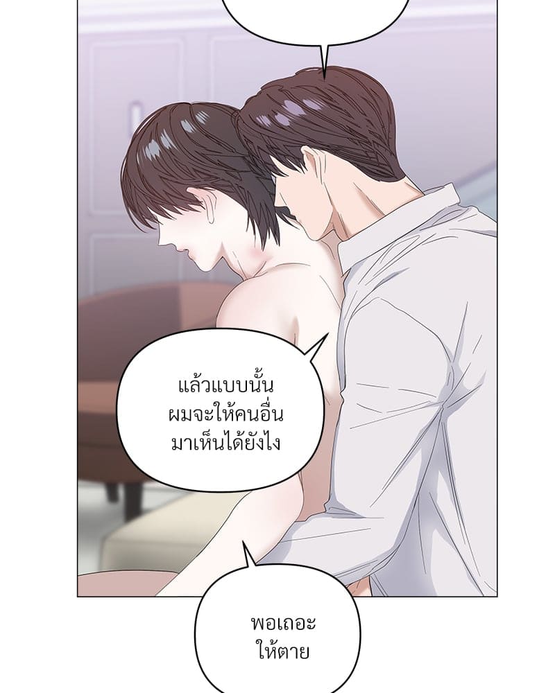 Syndrome ตอนที่ 4266