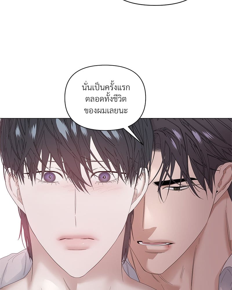 Syndrome ตอนที่ 4273