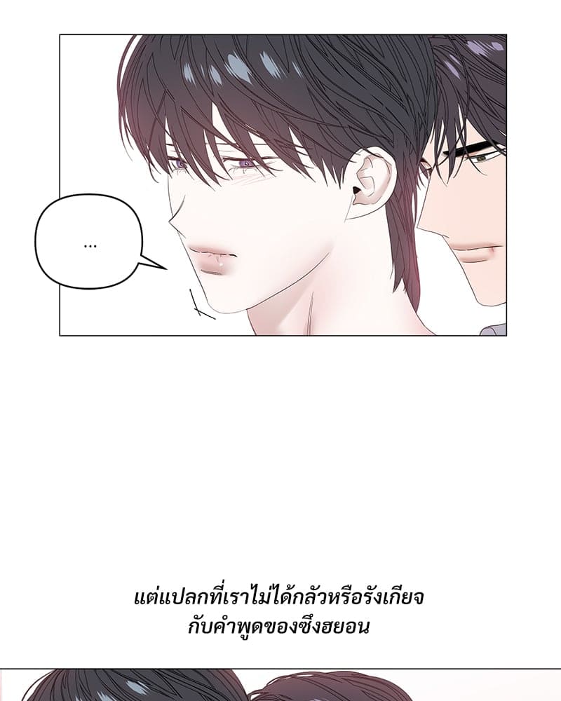 Syndrome ตอนที่ 4281