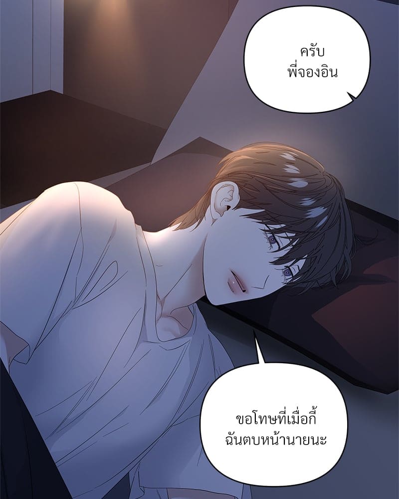 Syndrome ตอนที่ 4289