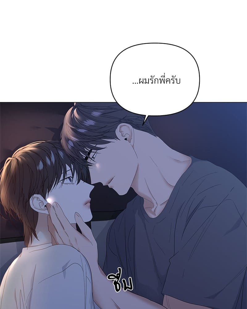 Syndrome ตอนที่ 4294