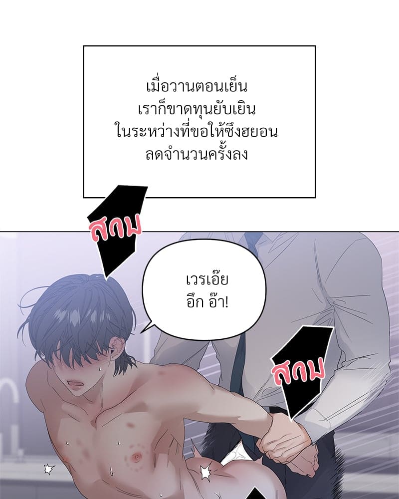 Syndrome ตอนที่ 4307