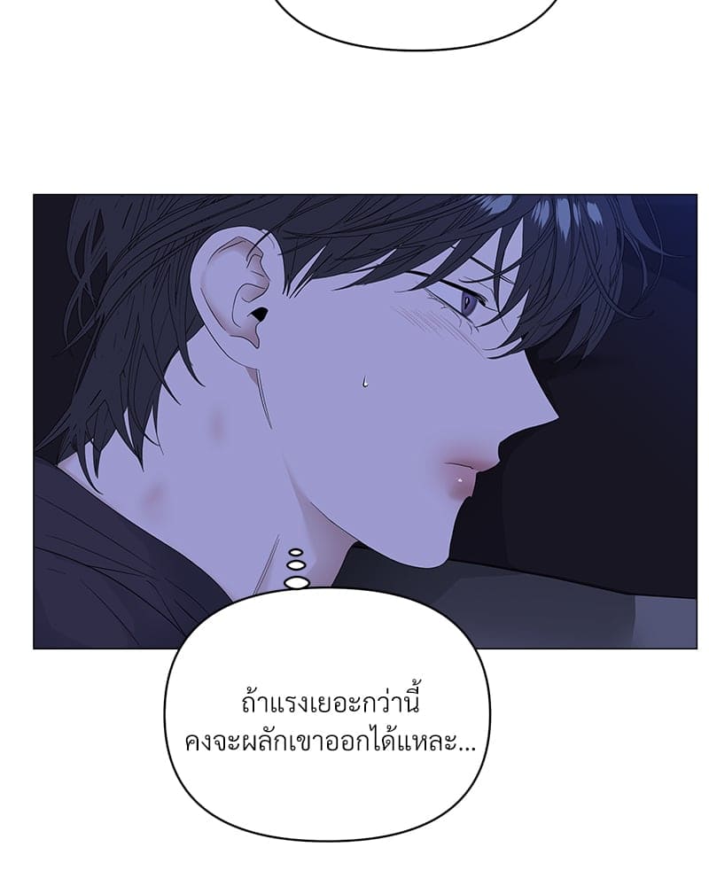 Syndrome ตอนที่ 4314