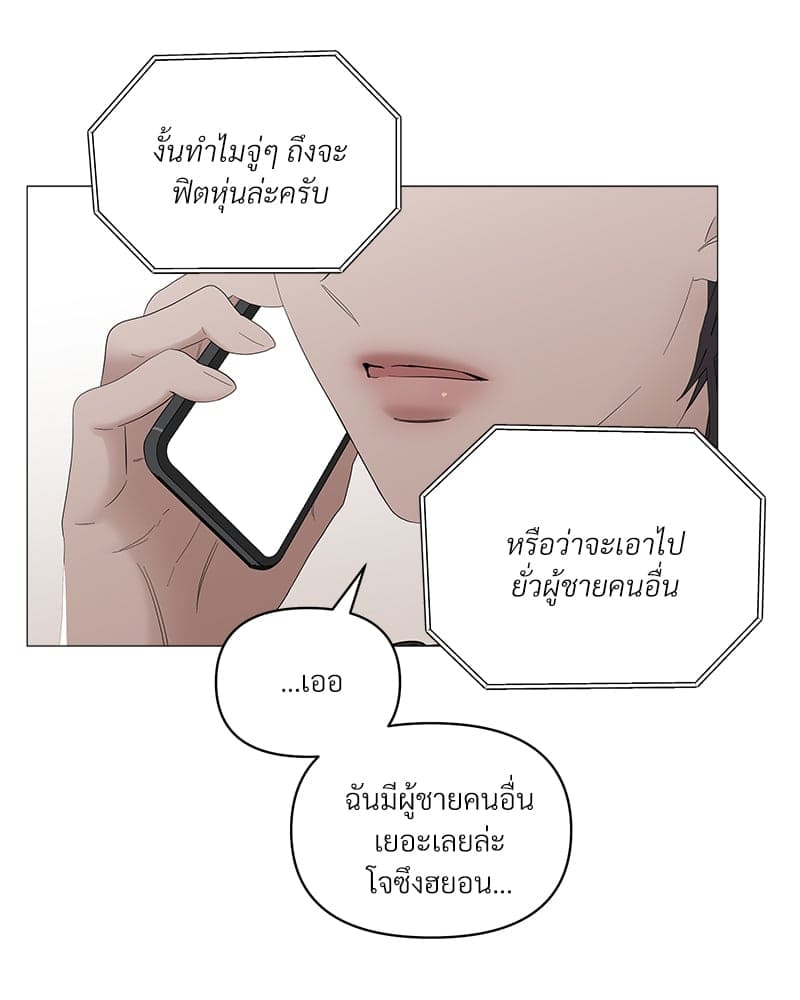 Syndrome ตอนที่ 4330