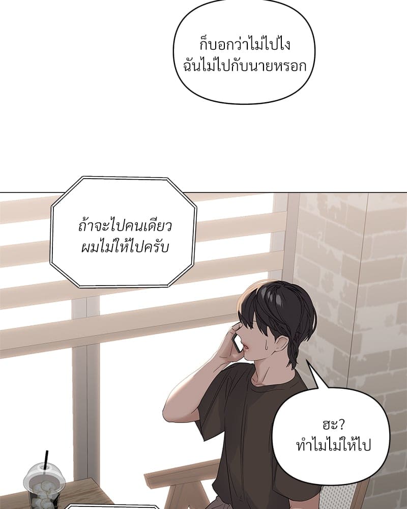 Syndrome ตอนที่ 4334