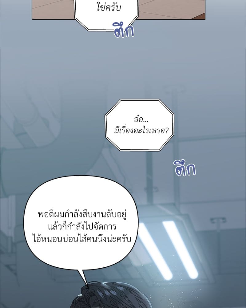 Syndrome ตอนที่ 4337