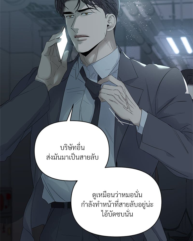 Syndrome ตอนที่ 4338