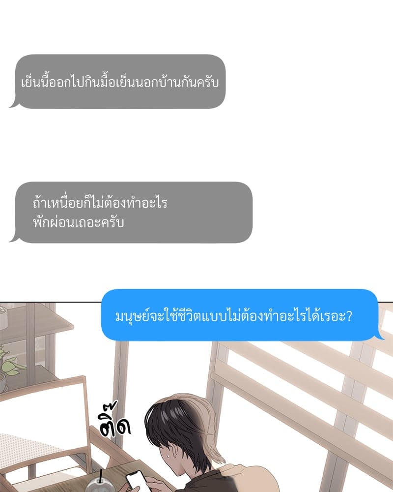 Syndrome ตอนที่ 4342