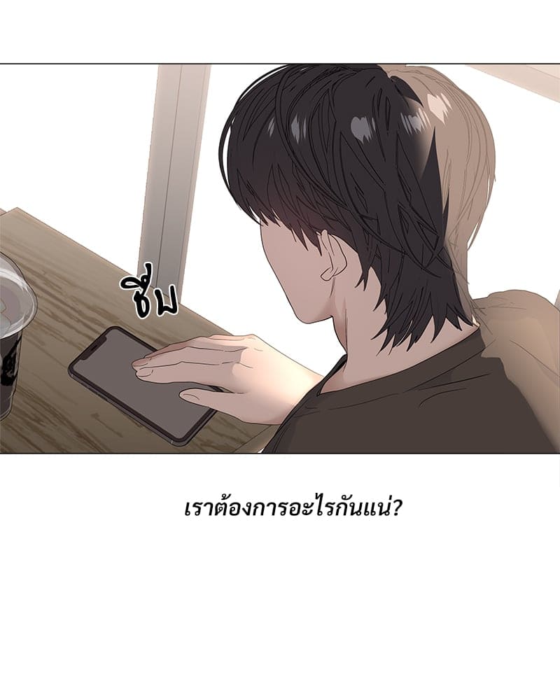 Syndrome ตอนที่ 4345