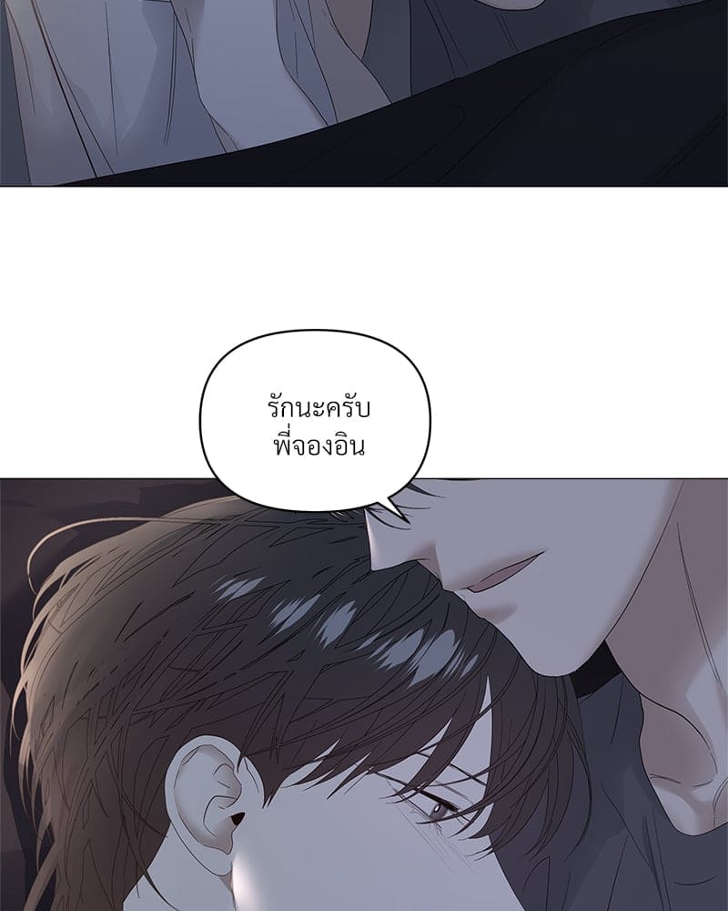 Syndrome ตอนที่ 4347